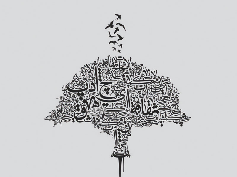 Арабская Народная Поэзия: Методы и Цели